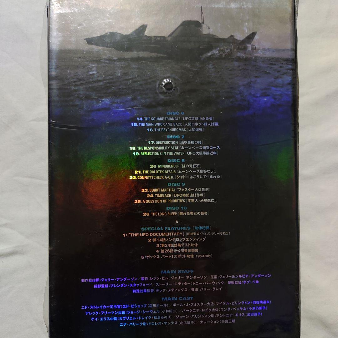 謎の円盤UFO COLLECTORS'BOX PART1、2〈10枚組〉DVD