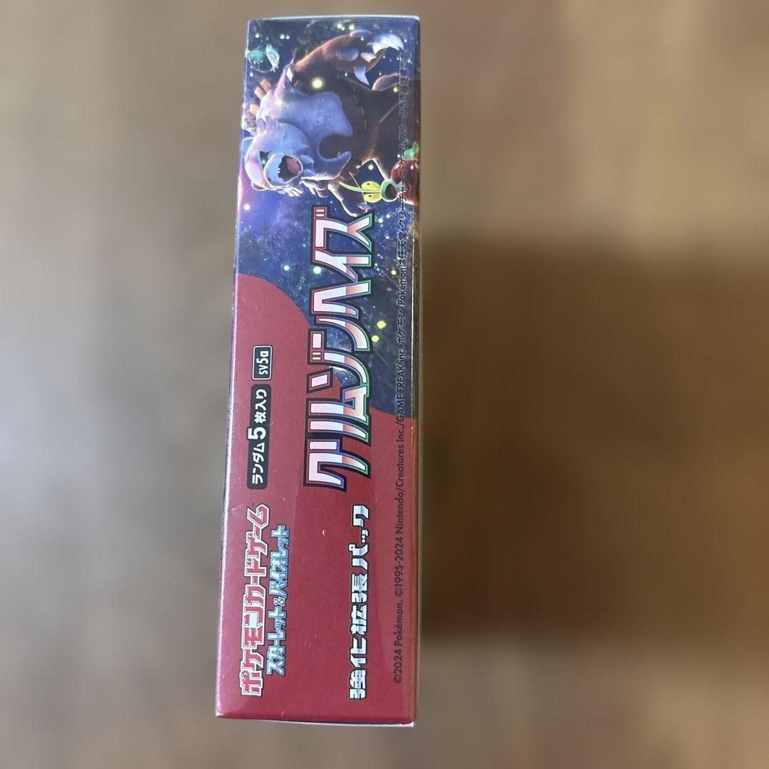 基*す様 ポケモンカード　クリムゾンヘイズBOXシュリンク付き