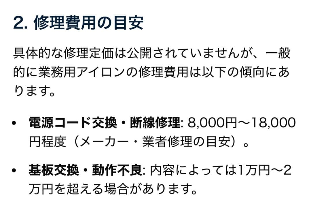 Lenz ヘアアイロン e-8マル