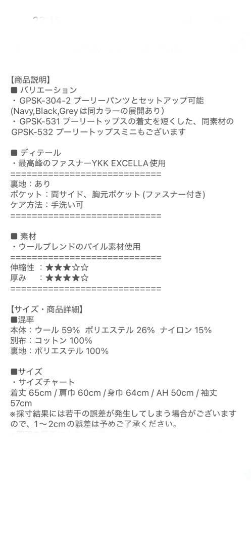 ジプソフィア gypsohilaGPSK-531 Puli Tops ネイビー