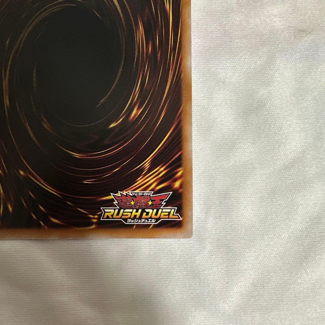 永劫の神導龍　エタニティエーテルドラゴン オーバーラッシュレア