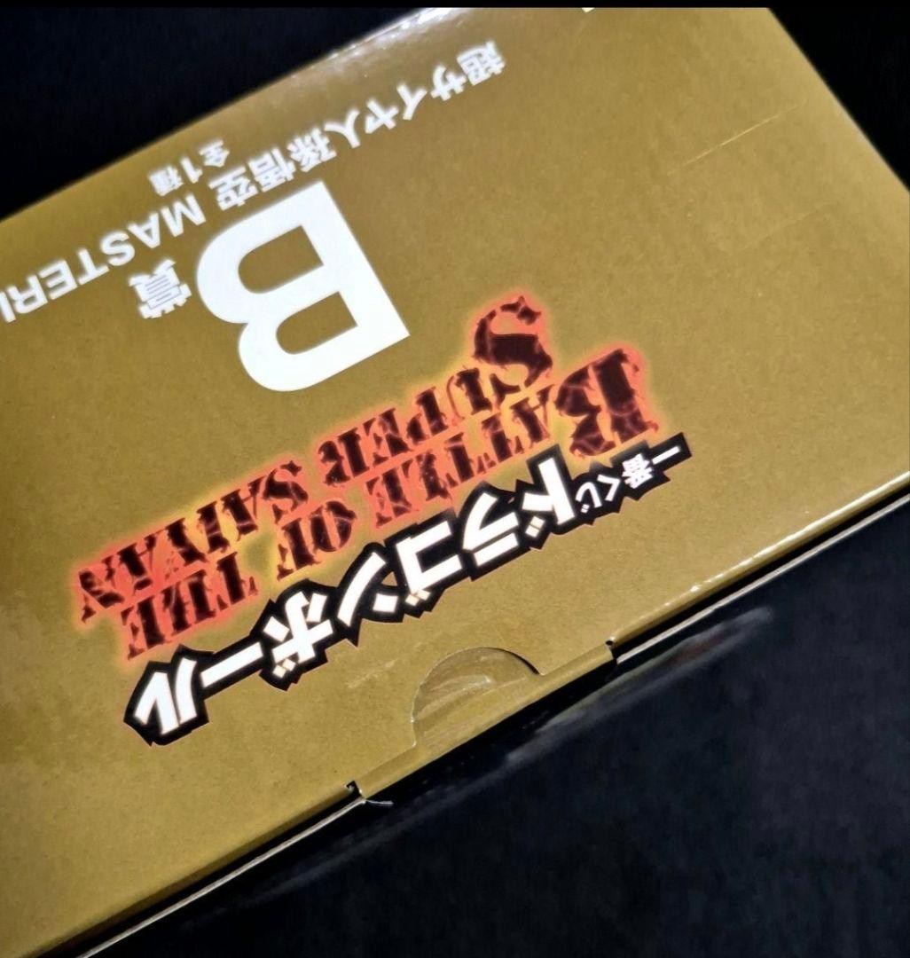 一番くじ ドラゴンボール フィギュア B賞 超サイヤ人 孫悟空 C賞 フリーザ