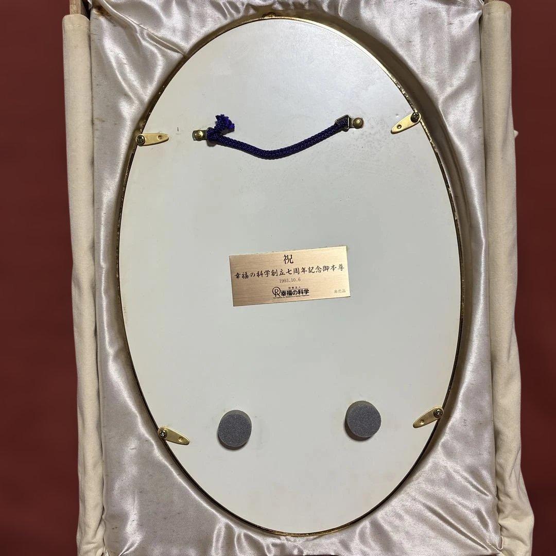 幸福の科学　御本尊　大川隆法