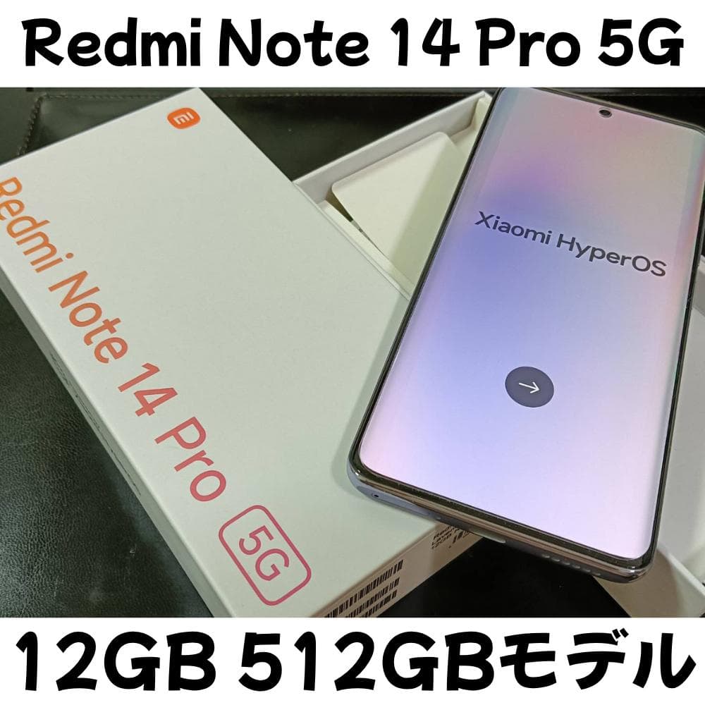オニオンさま専用 Redmi Note 14 Pro 5G 12GB+512GB