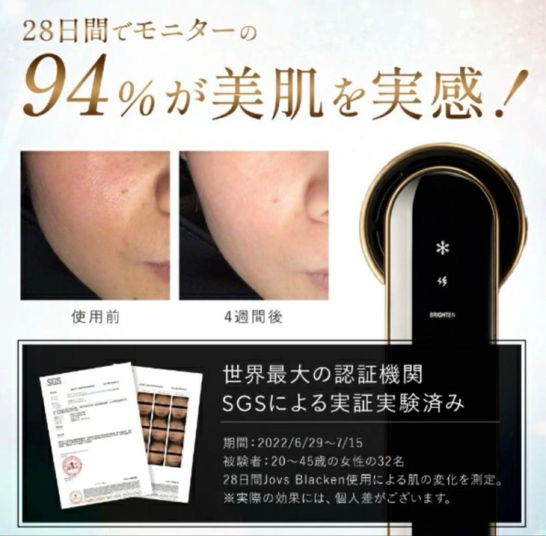 【新品未使用】JOVS ジョブズブラッケン 光美顔器 光美容器 エステ