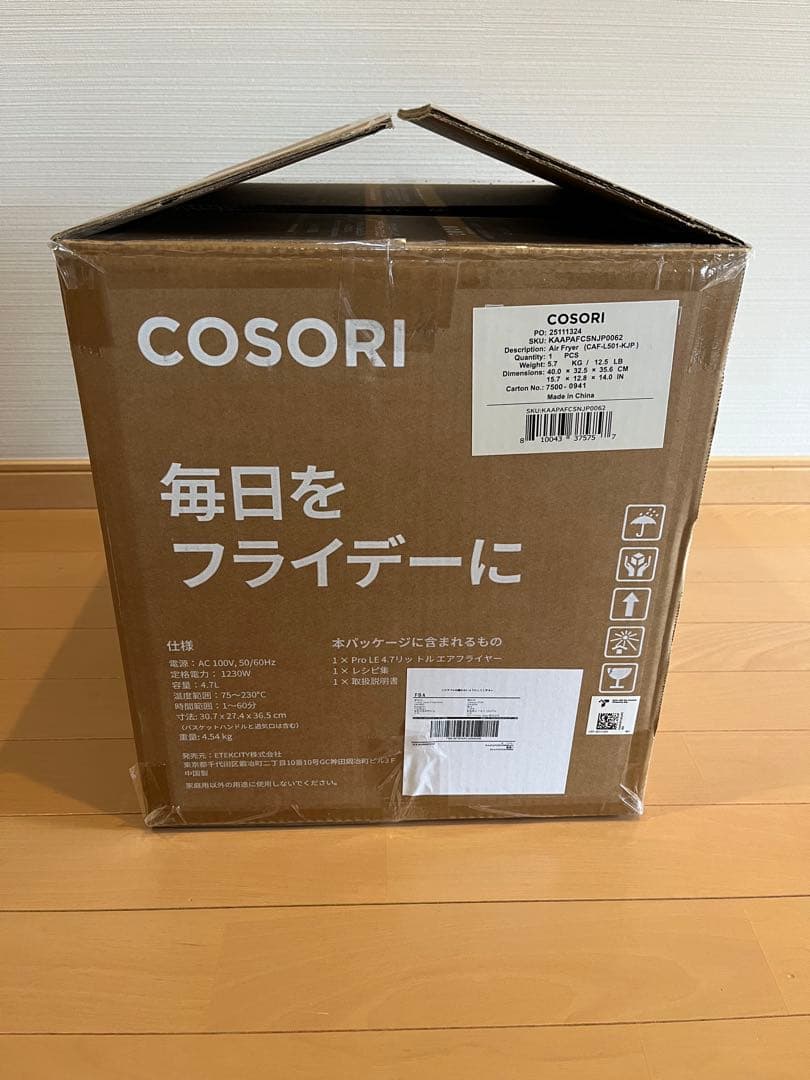 COSORI エアフライヤー 4.7リットル