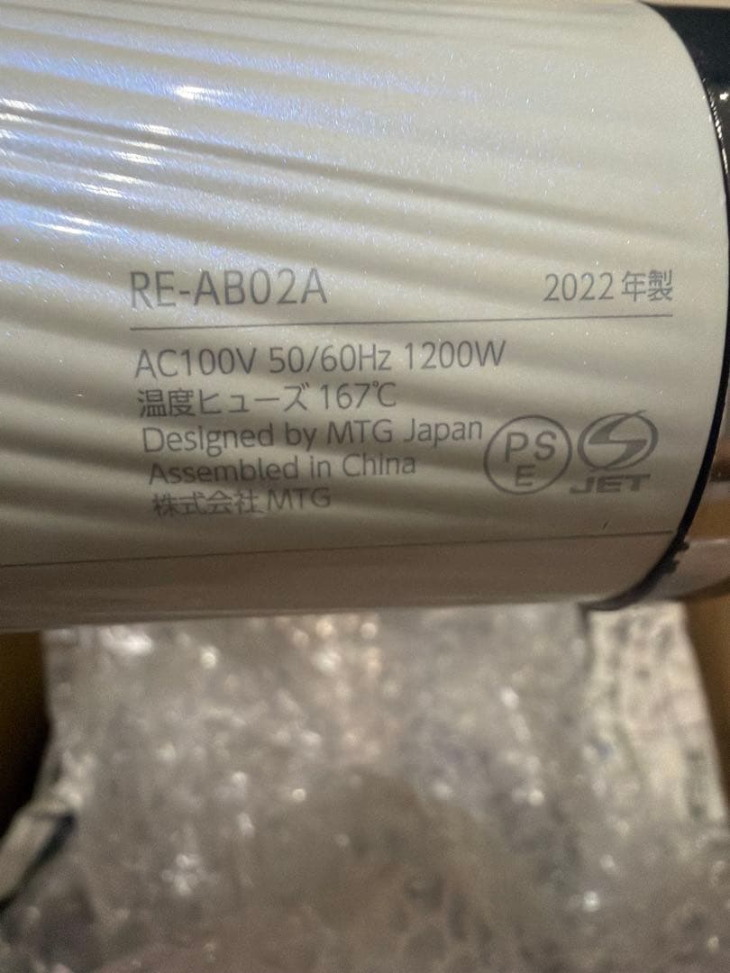 お値下げ　ReFa WHITE ドライヤー　リファ