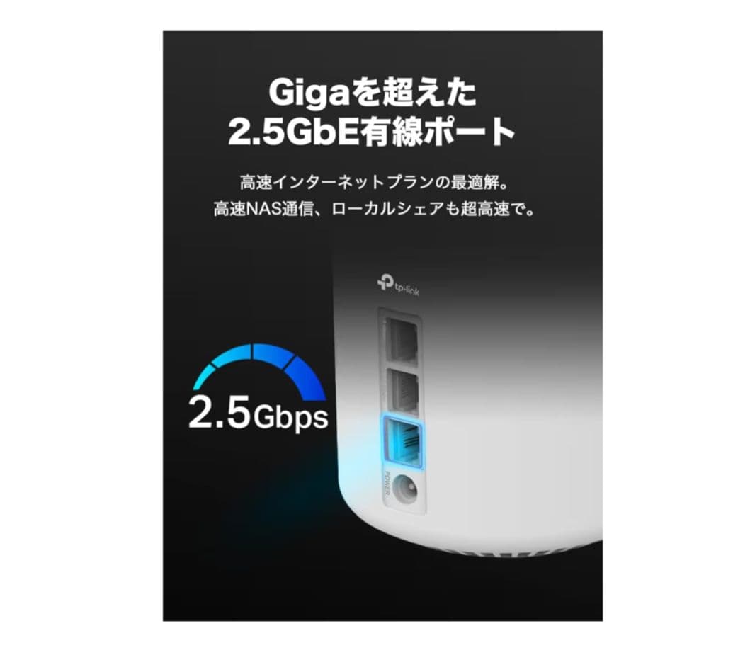 ルーター・ネットワーク機器 TP-Link Deco XE75 Pro 1-pack