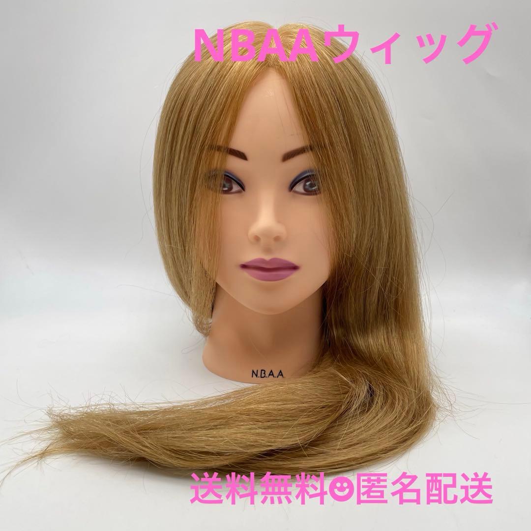 カットウィッグ　アップウィッグ　美容師　NBAA ブロンド