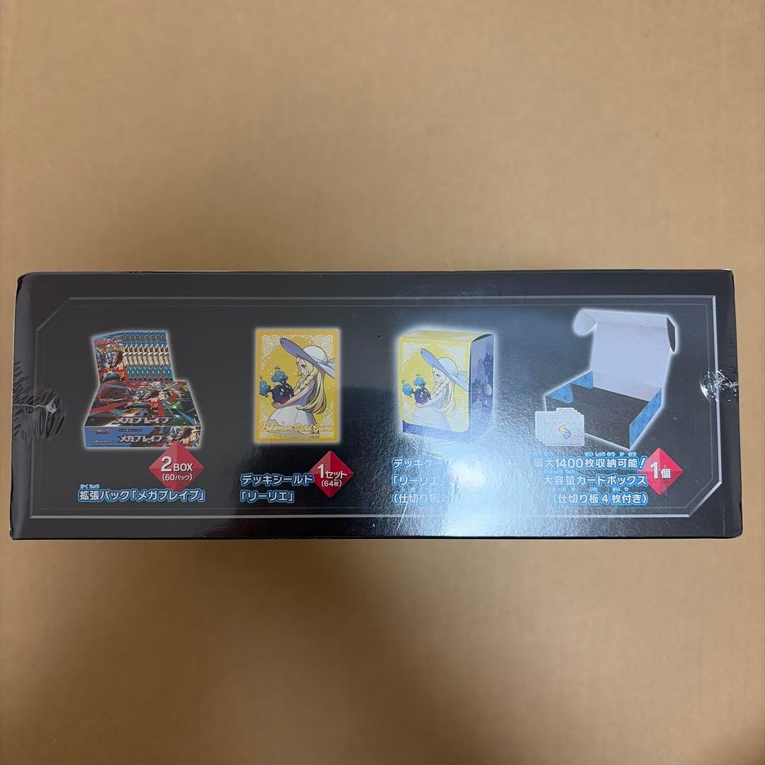 ポケカ　メガブレイブポケモンセンターセット　新品未開封