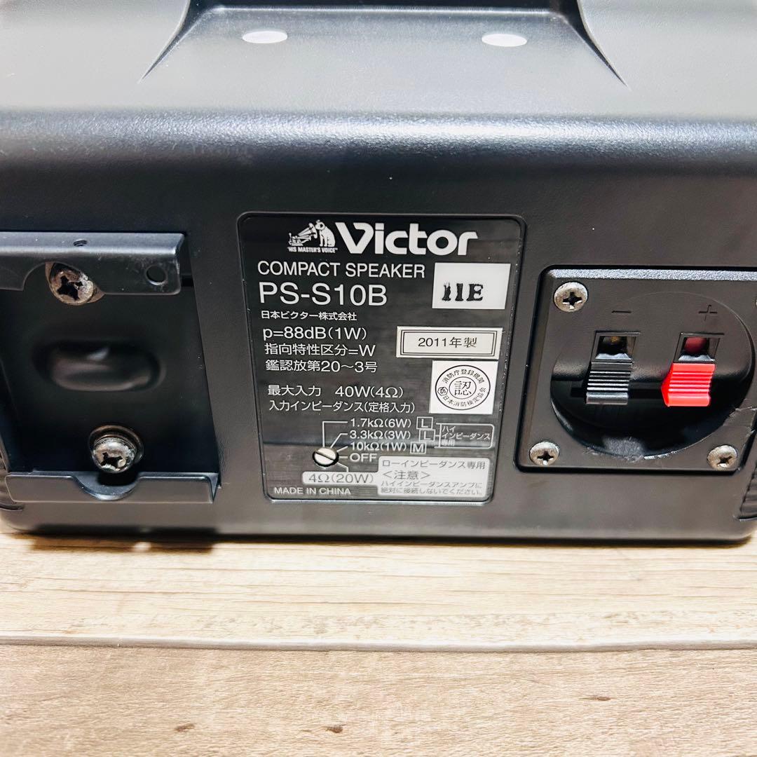 JVCケンウッド ビクター コンパクトスピーカー ブラック PS-S10B ペア