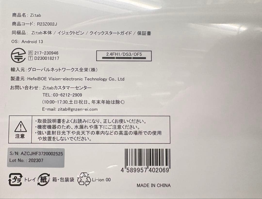 zi:tab シルバー Androidタブレット本体