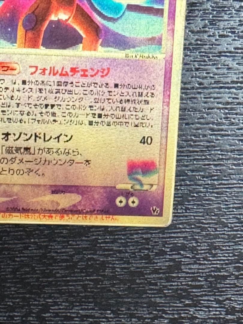 デオキシス3Dポケモンカード