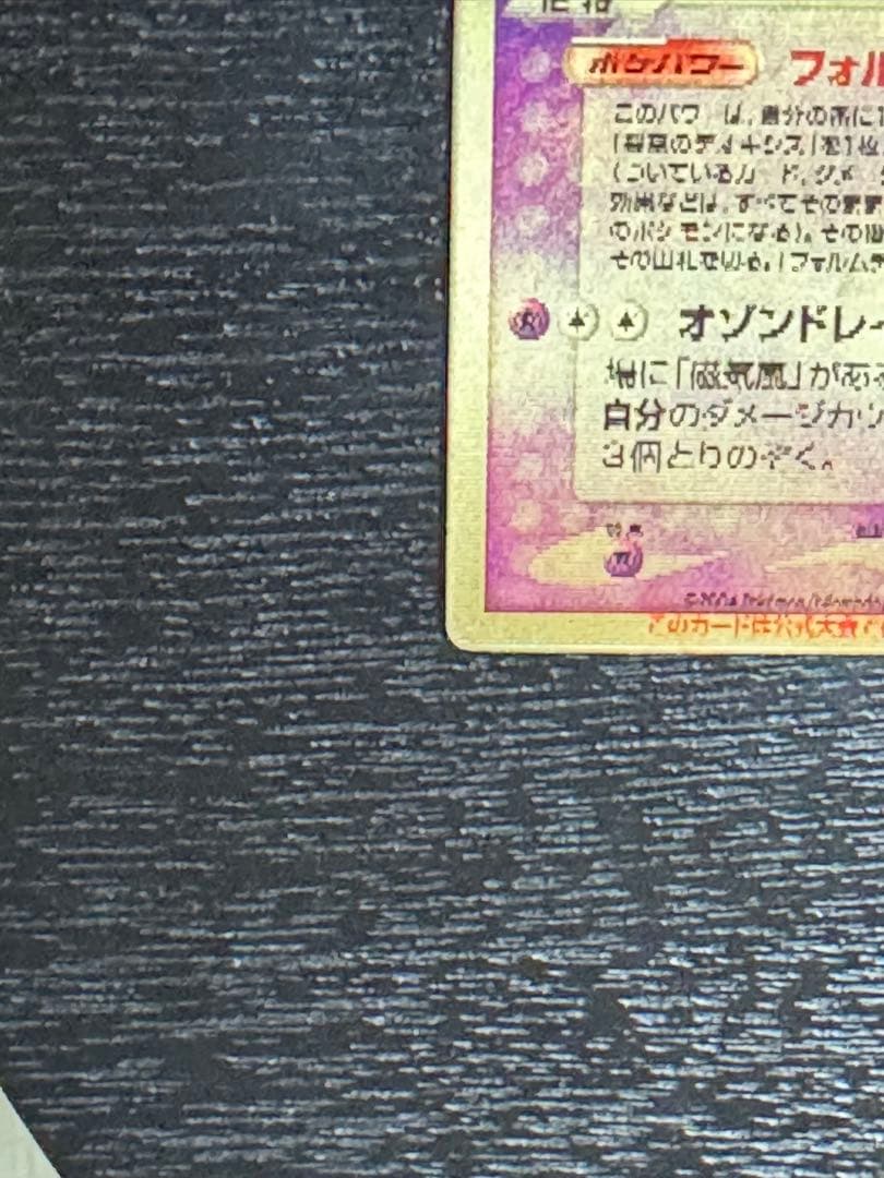 デオキシス3Dポケモンカード