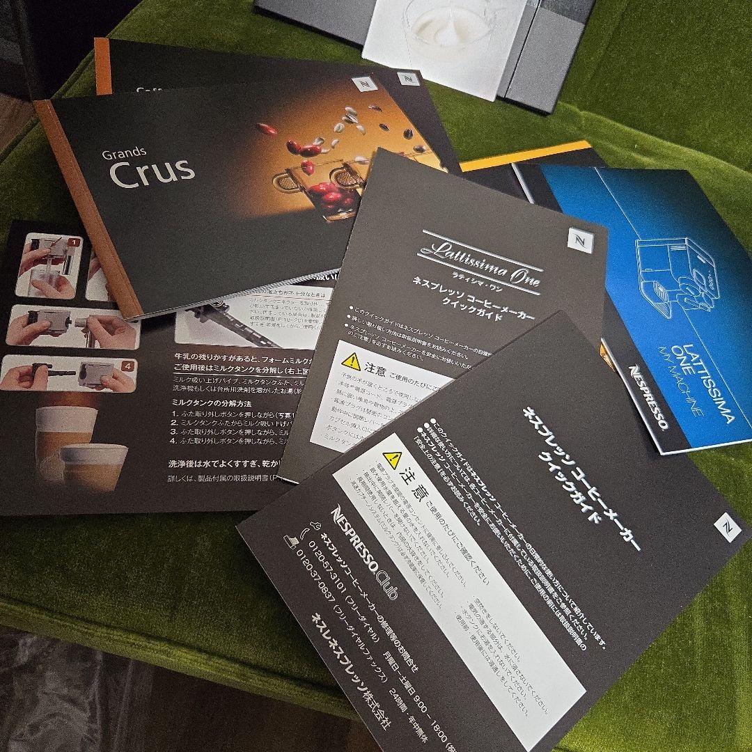 ネスプレッソ ラティシマ・ワン F111WH