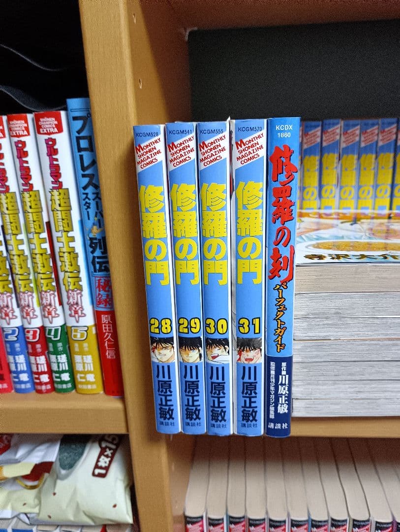 修羅の門・修羅の門 第弐門・修羅の刻・修羅の刻パーフェクトガイド 各全巻