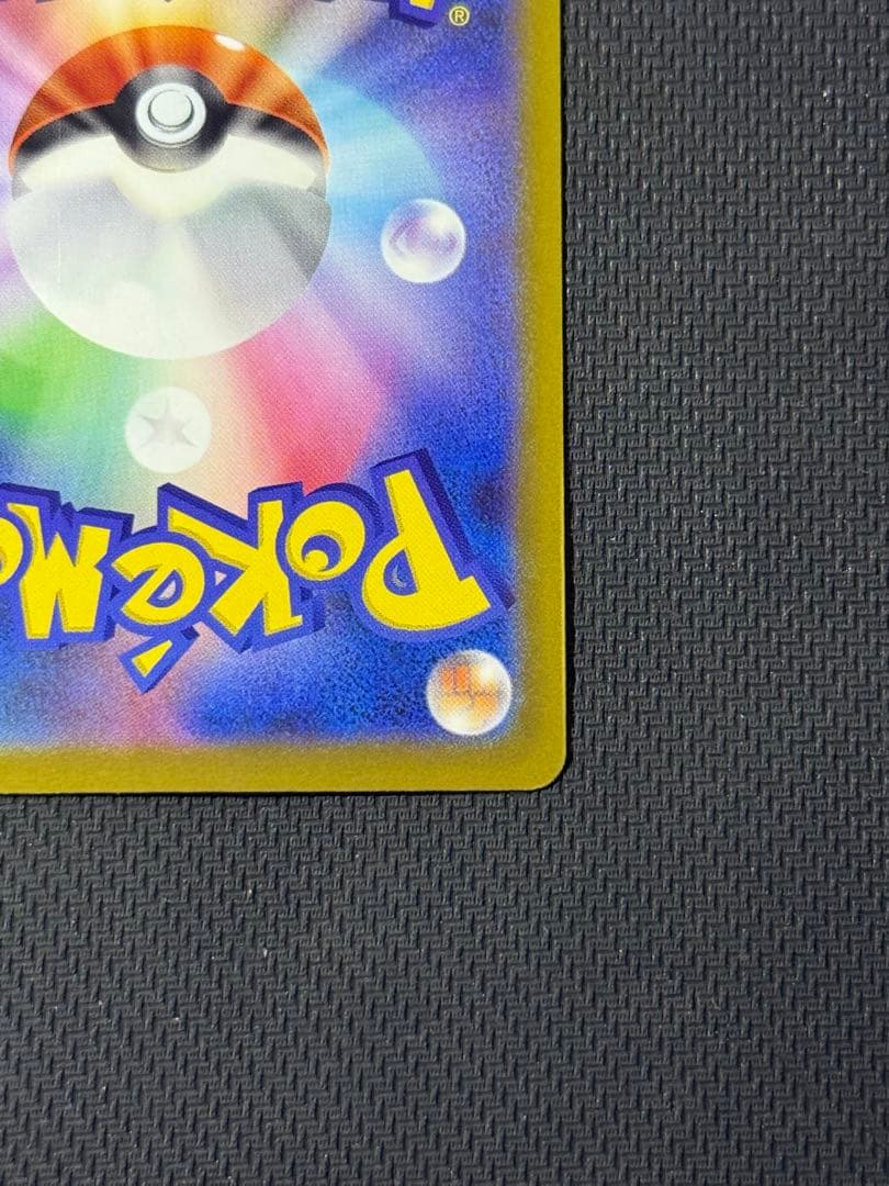 フ*リ様 メガカイリューex SAR 246/193