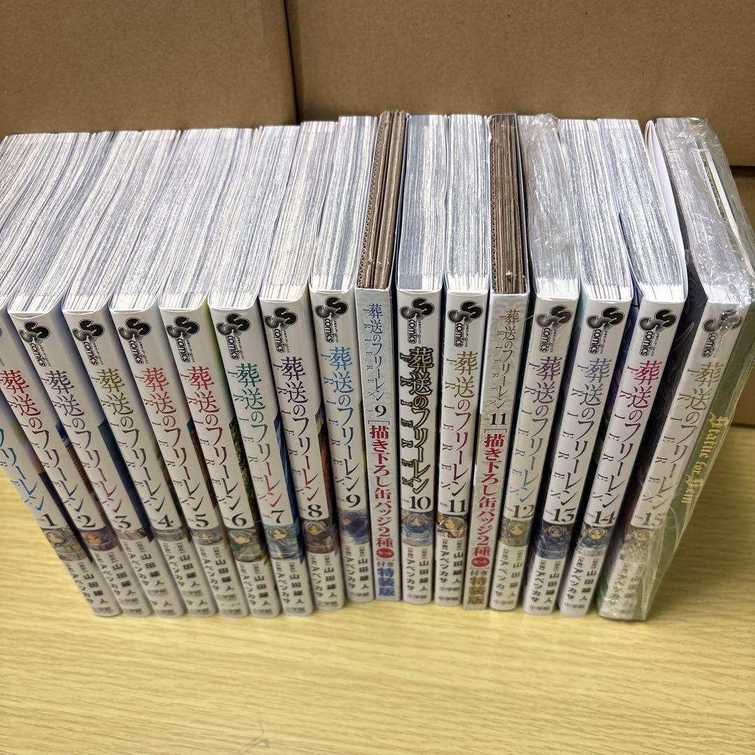 葬送のフリーレン 全巻特別短編小説付き特装版