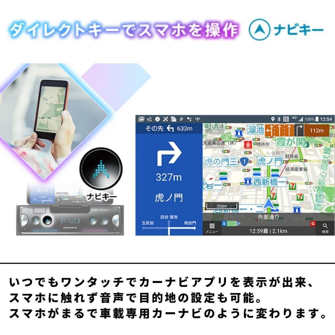 カロッツェリア MVH-7500SC ブルートゥース Bluetooth スマホ
