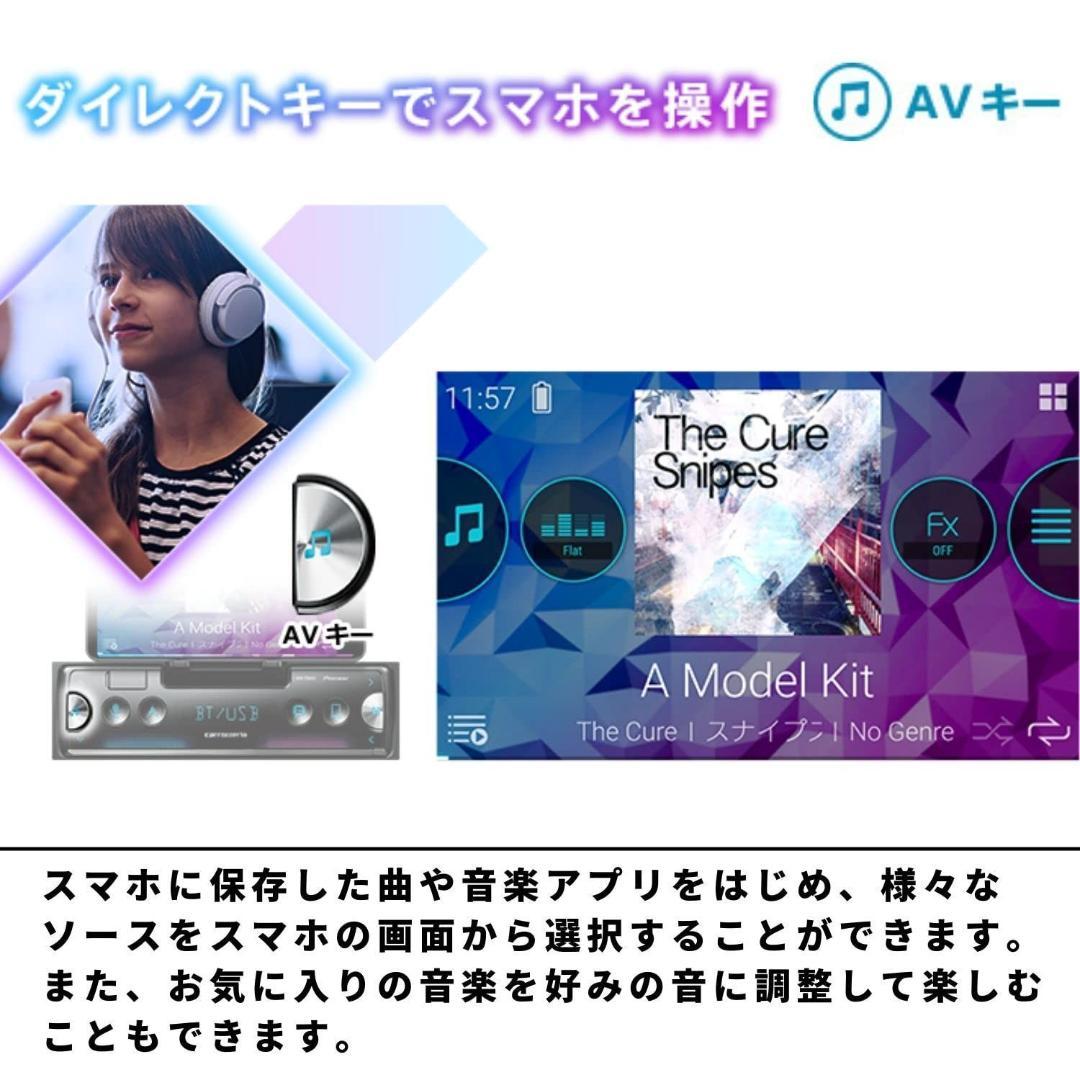 カロッツェリア MVH-7500SC ブルートゥース Bluetooth スマホ