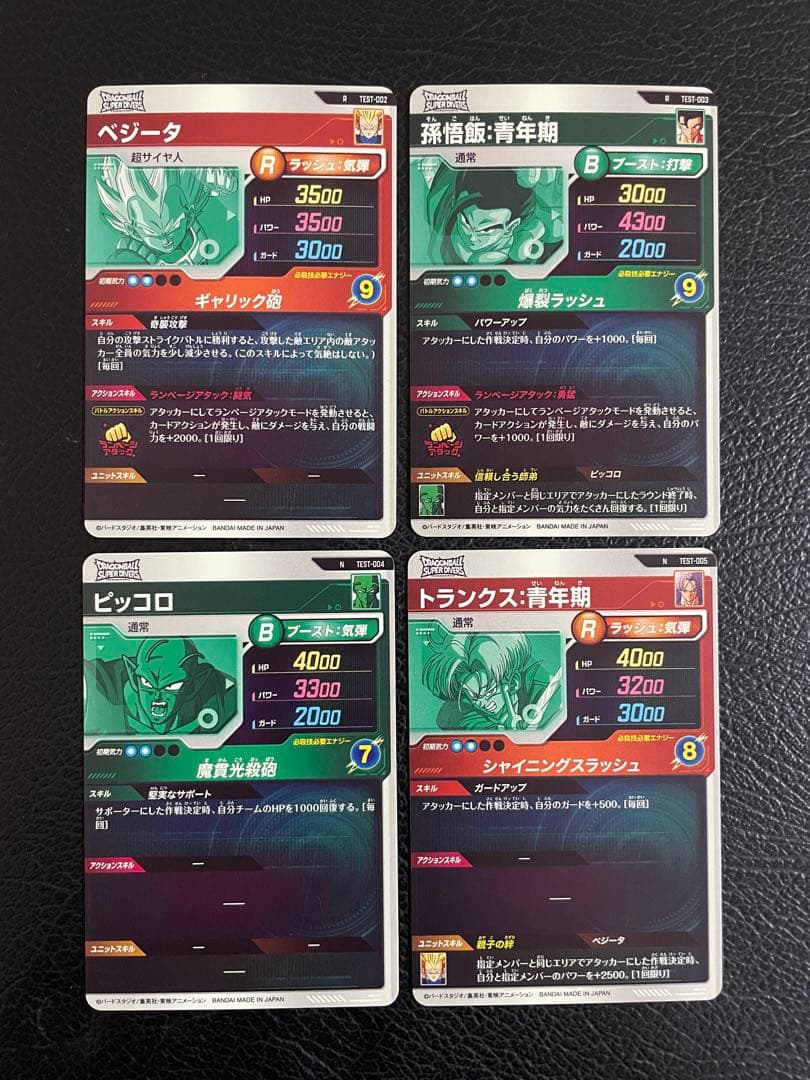 ドラゴンボールスーパーダイバーズ　ロケテ　コンプ　14枚　最安値