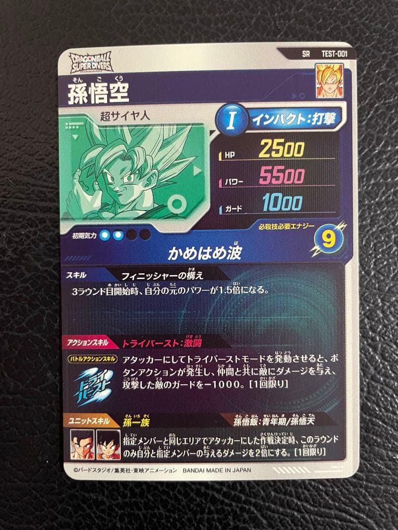 ドラゴンボールスーパーダイバーズ　ロケテ　コンプ　14枚　最安値