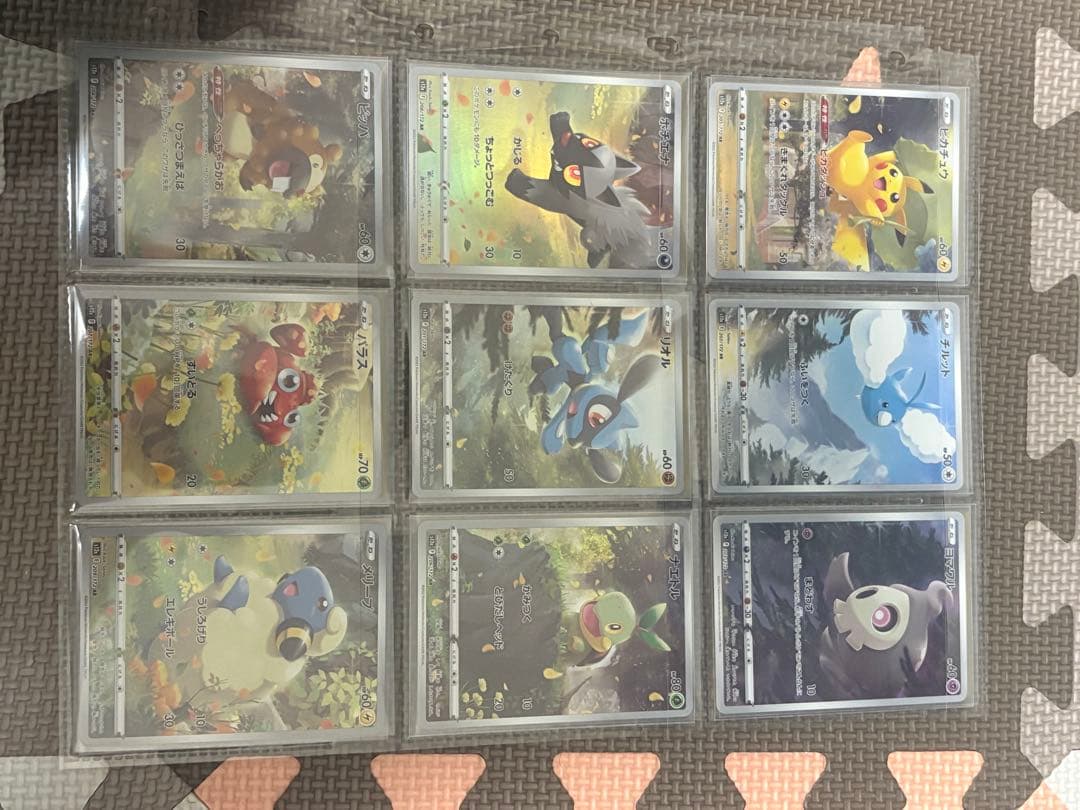 ぽ*吉様 ピカチュウ AR 205/172 9枚セット