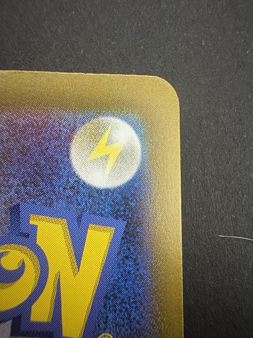 ぽ*吉様 ピカチュウ AR 205/172 9枚セット