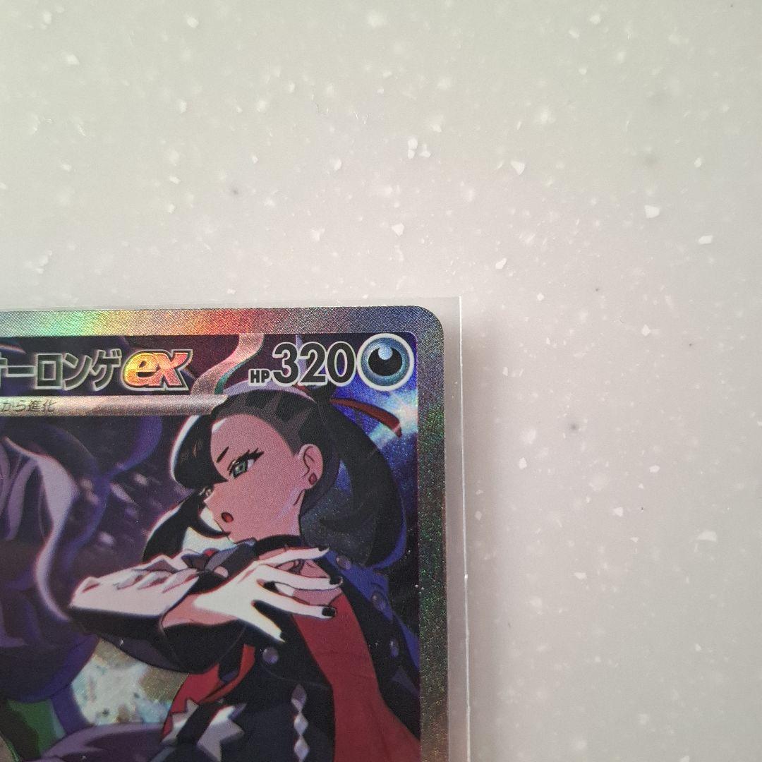 マリィのオーロンゲex SAR