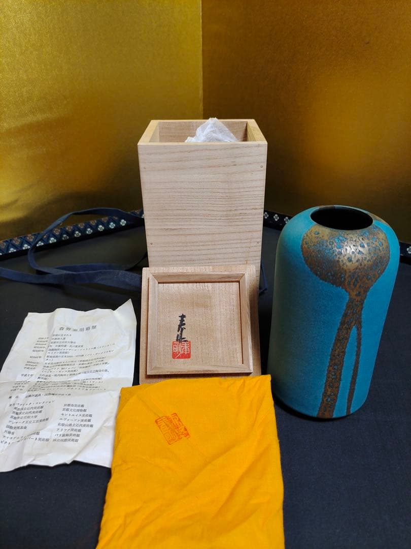 森野泰明　雲藍花瓶　花入　花器　飾壺　共箱・共布・陶歴付　陶芸　長期保管未使用品