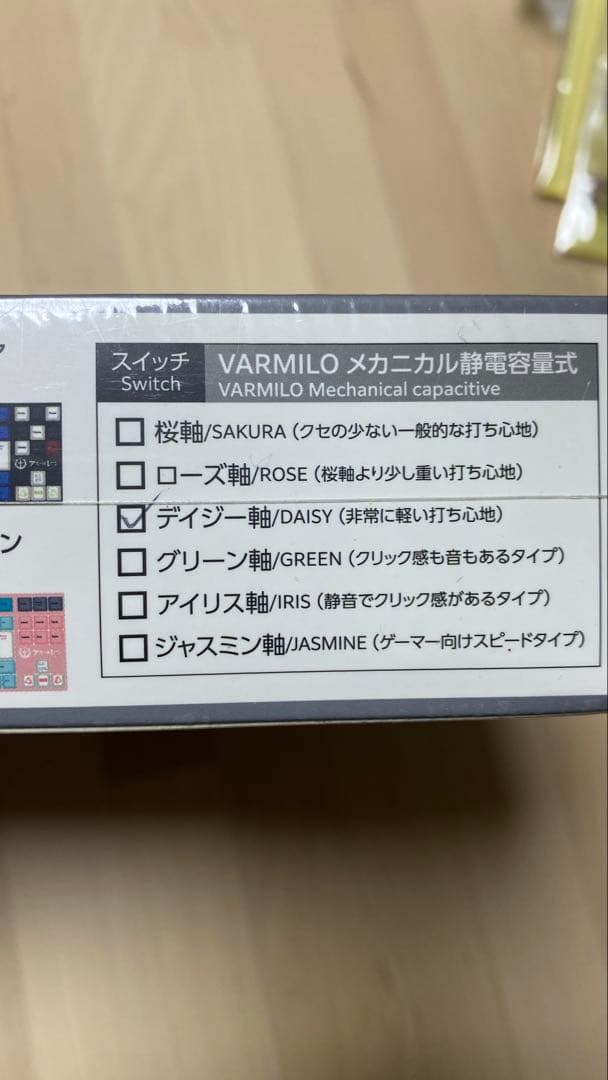 アズレン×ふもコレ ブレマートンモデル キーボード デイジー軸VARMILO