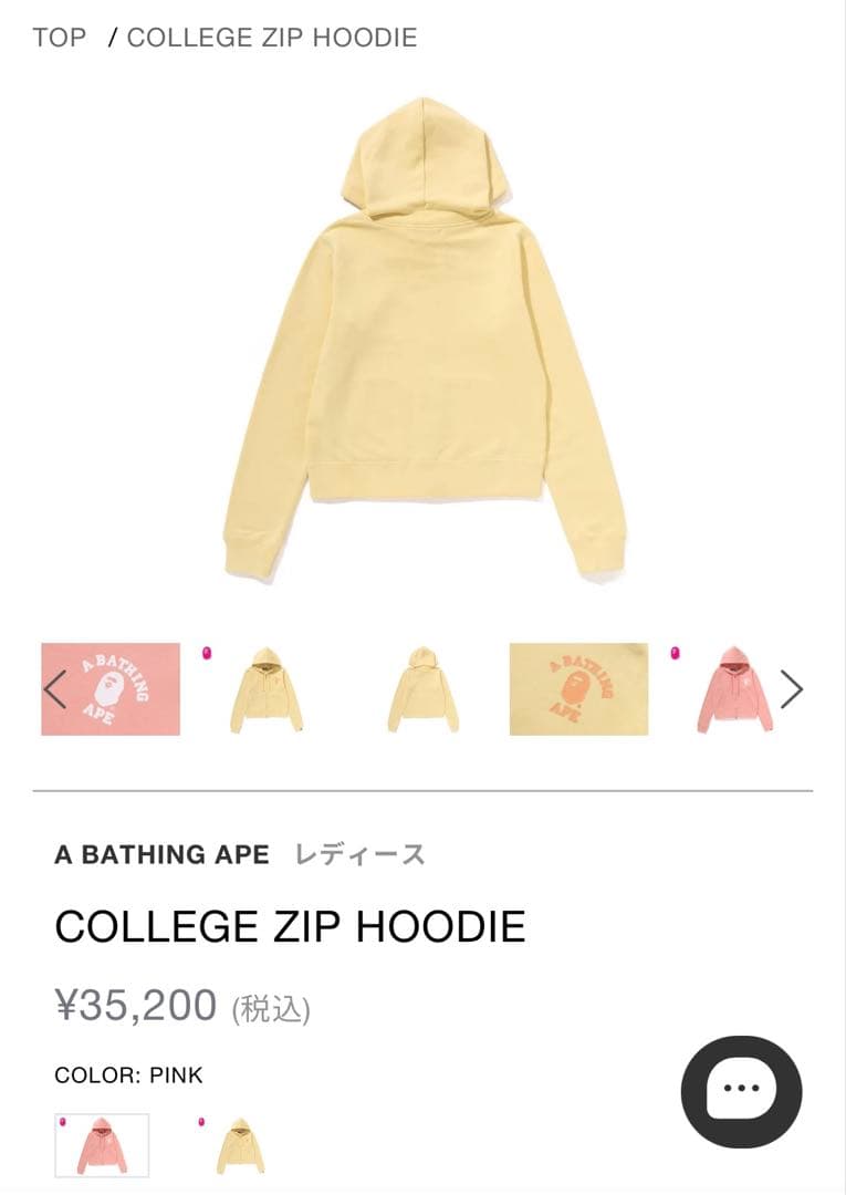 A BATHING APE COLLEGE ZIP HOODIE イエロー