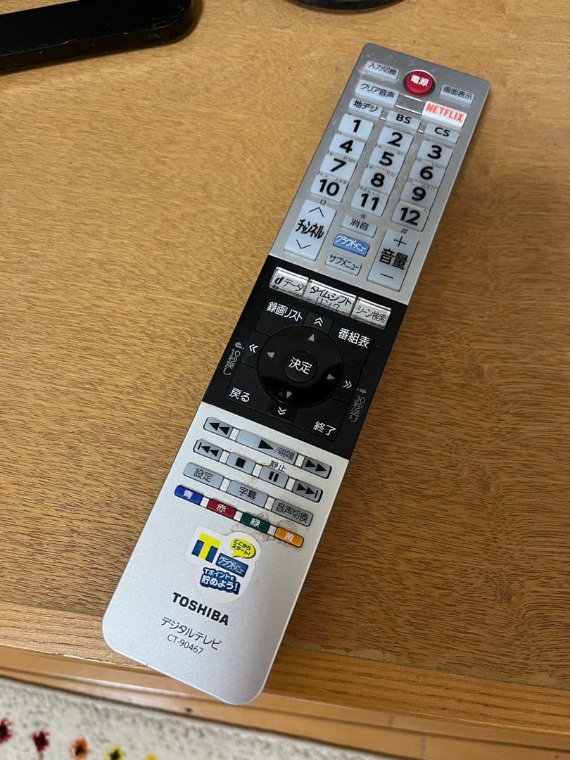 いちご　32型　TOSHIBA REGZA 32V31 液晶テレビ