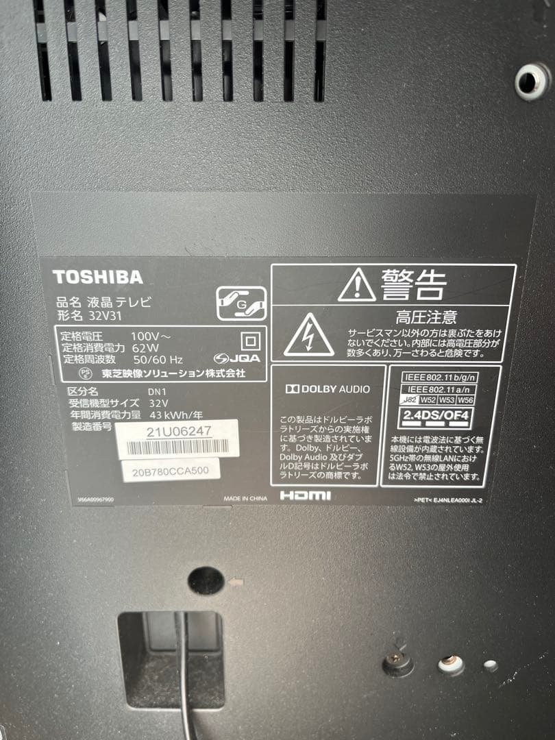 いちご　32型　TOSHIBA REGZA 32V31 液晶テレビ