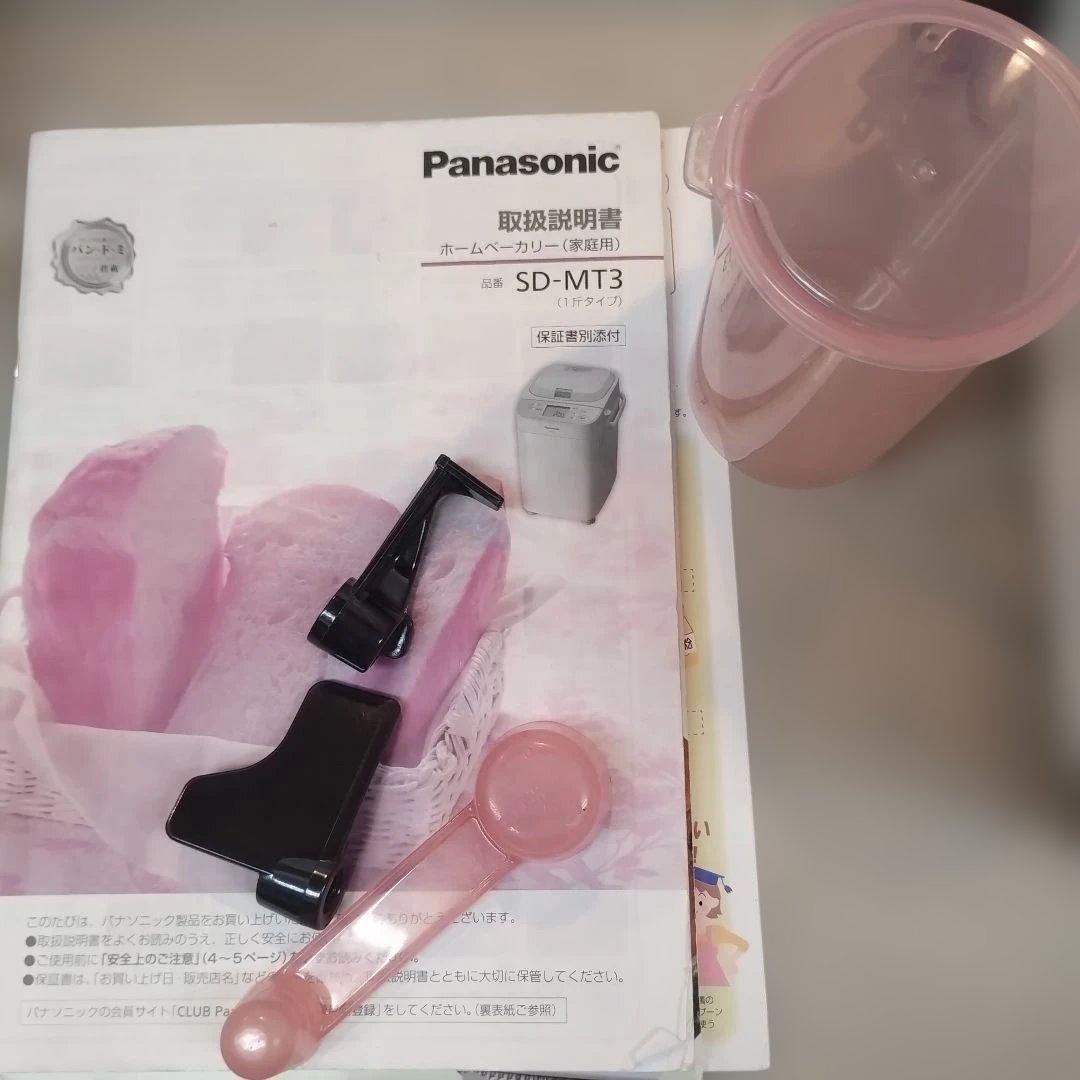 Panasonic パナソニック ホームベーカリー SD-MT3 2020年製