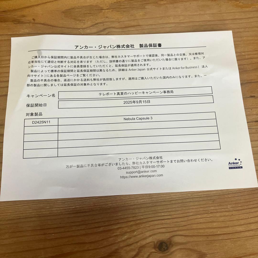 Nebula Capsule 3 プロジェクター本体　未使用未開封
