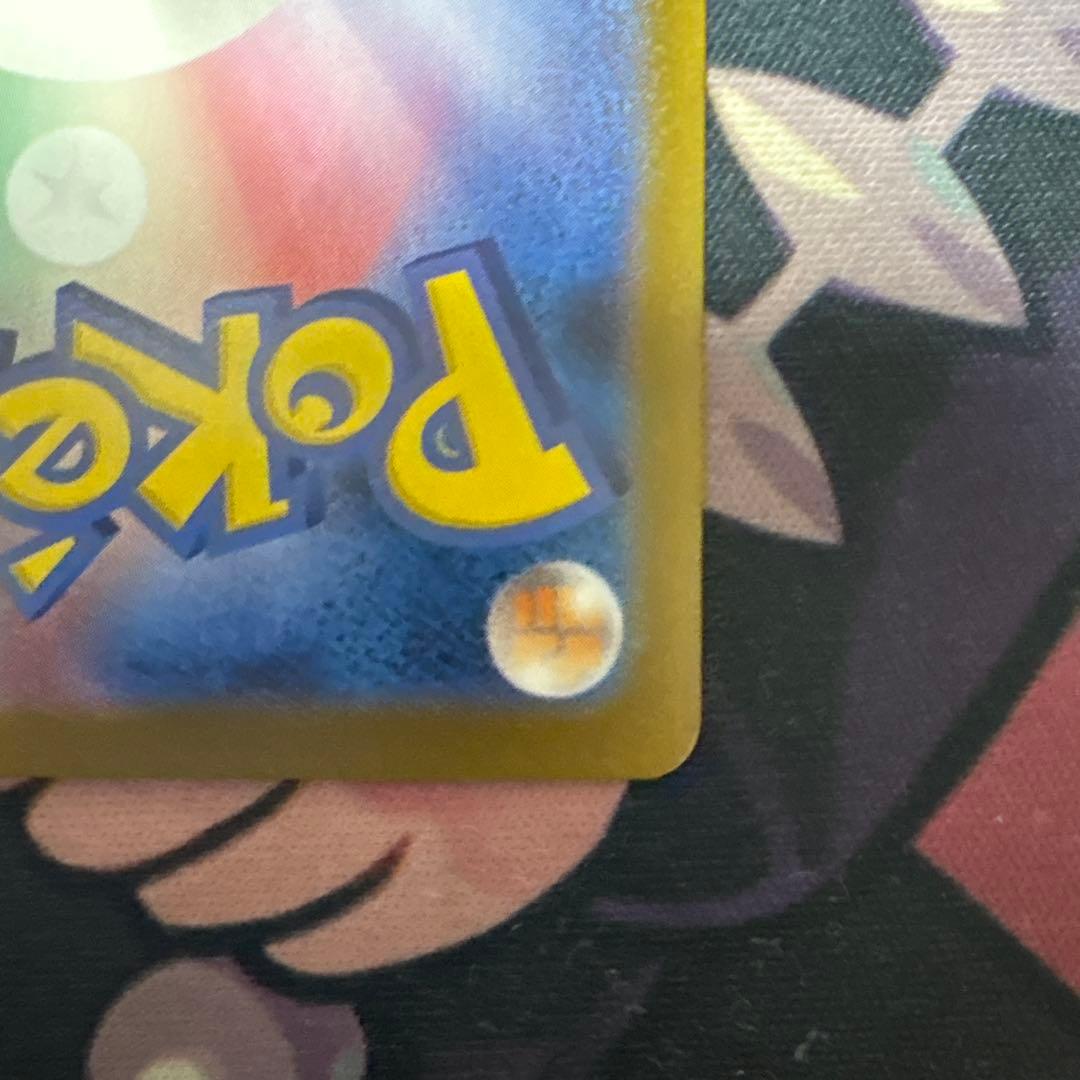 リーリエの決心 SAR 091/063 メガブレイブ