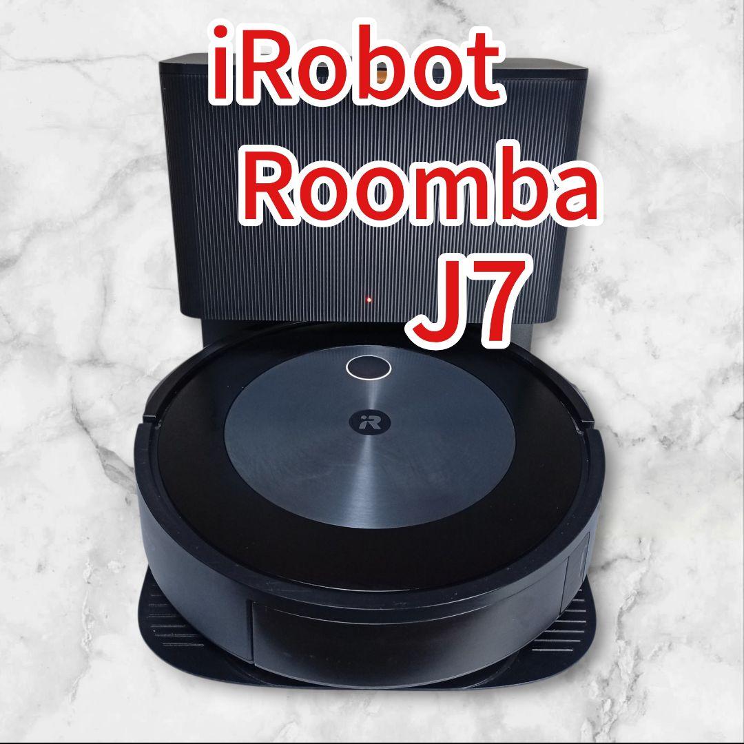 iRobot Roomba J7 本体 充電ステーション付き　作動良好