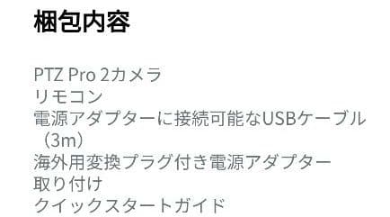 【新品未使用】Webカメラ Logicool CC2900EP