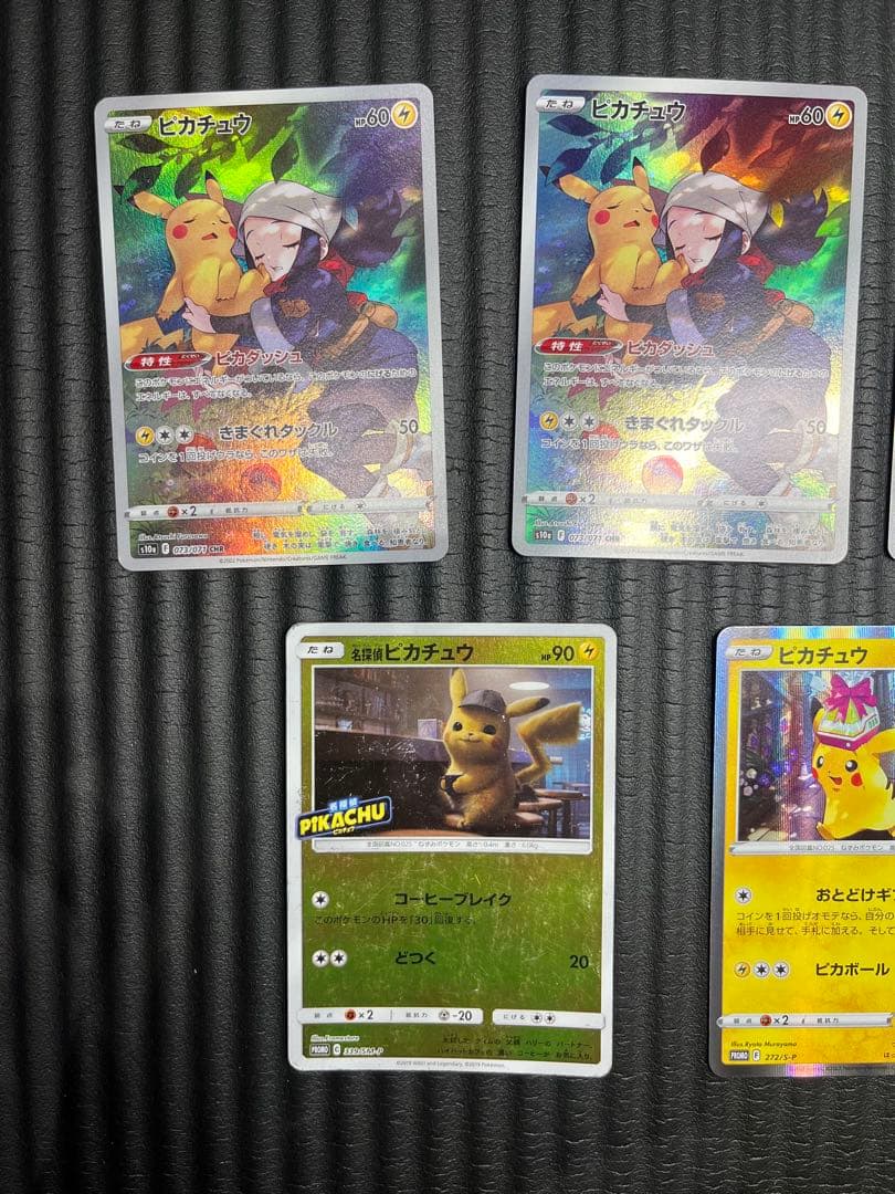 ポケカ　ピカチュウ　chr プロモ　名探偵ピカチュウ　まとめ売り