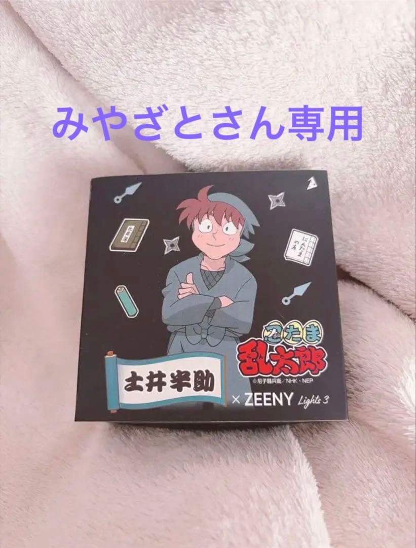 みやざとさん専用