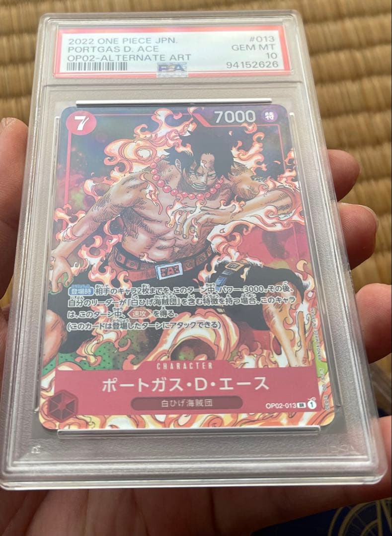 PSA10ポートガス・D・エース：2nd ANNIVERSARY SET SR