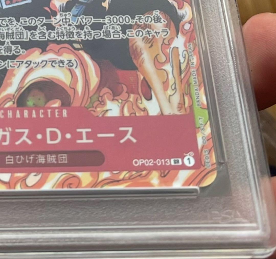 PSA10ポートガス・D・エース：2nd ANNIVERSARY SET SR