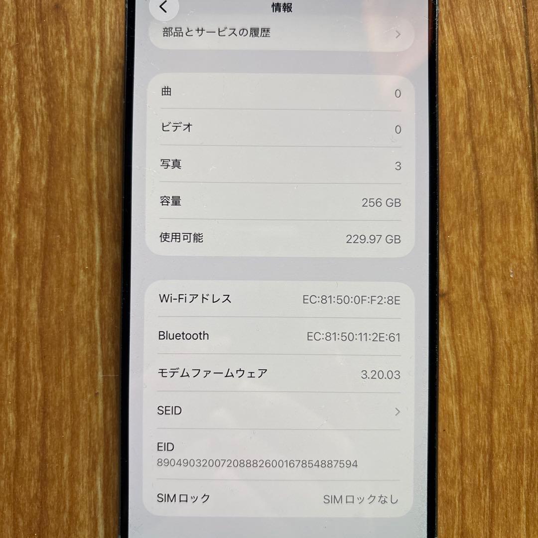 最安値　Apple iPhone 15 Pro Max 本体　256GB