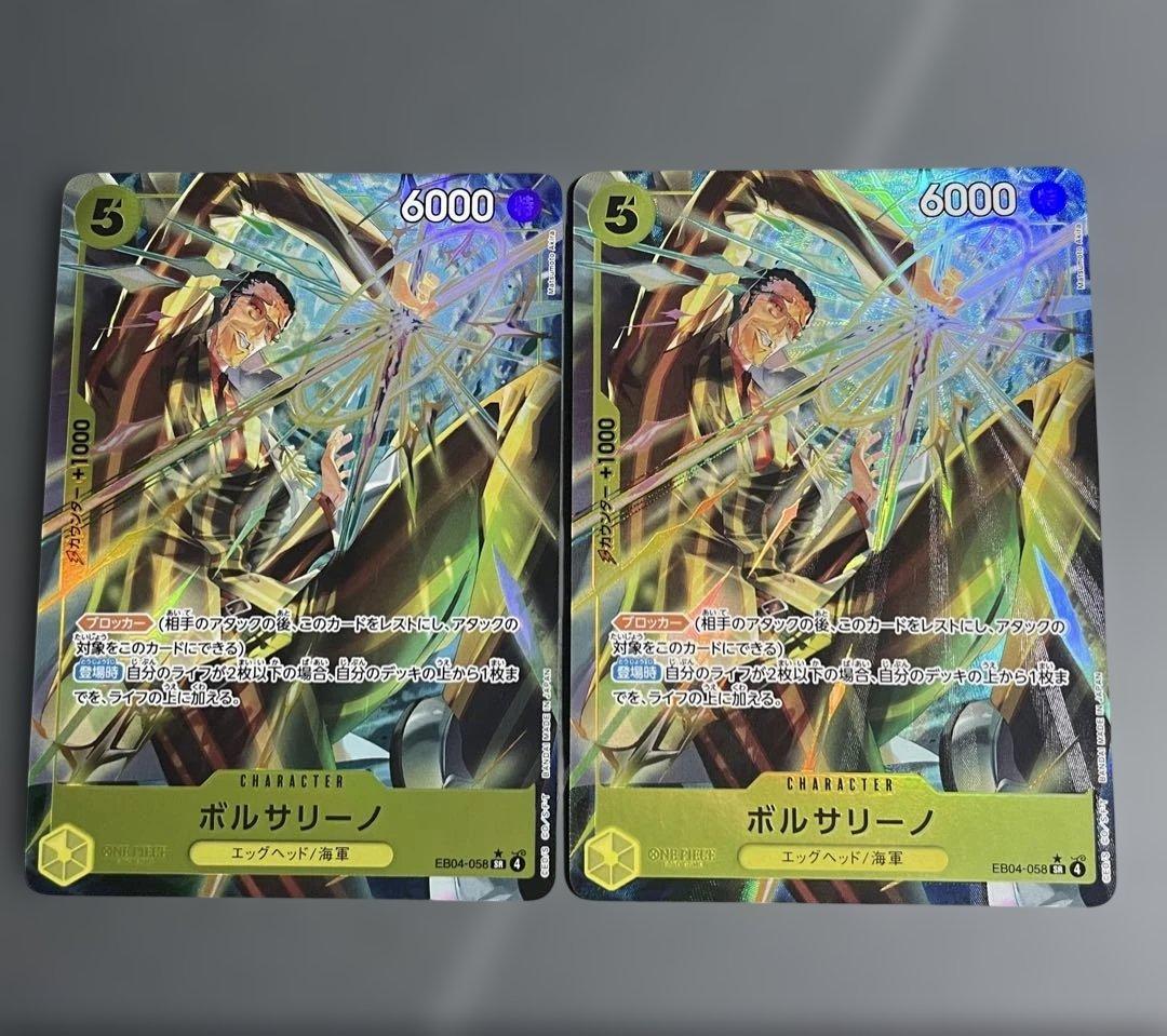 ボルサリーノ 5コスト 6000パワー 2枚セット