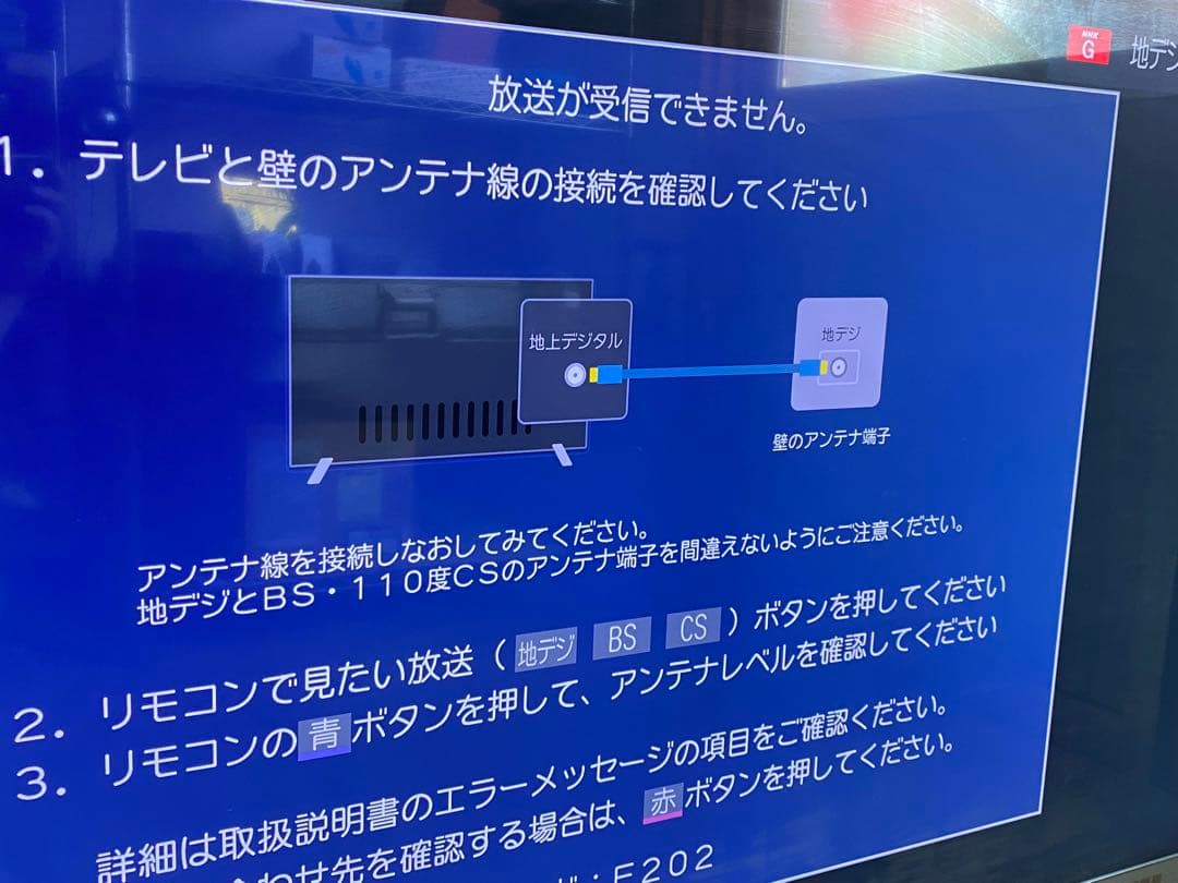 TOSHIBA 65Z740X 65インチ液晶テレビ　東芝　2021年製