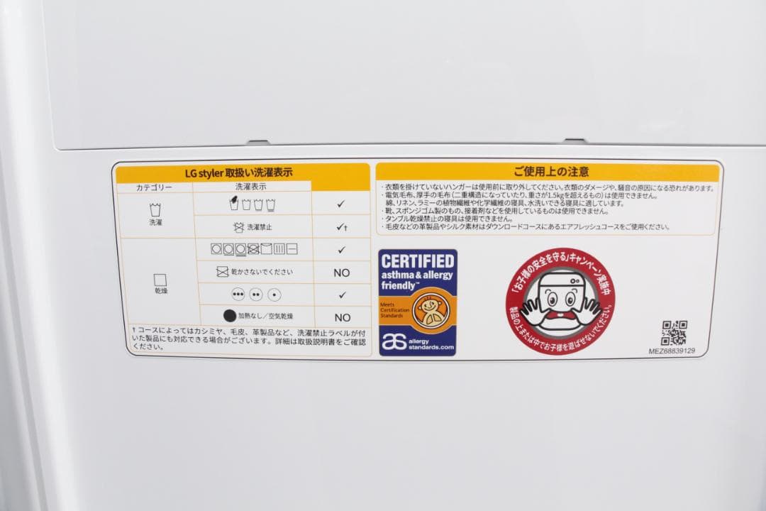 【極美品】LG スタイラー　電気乾燥機　2021年製