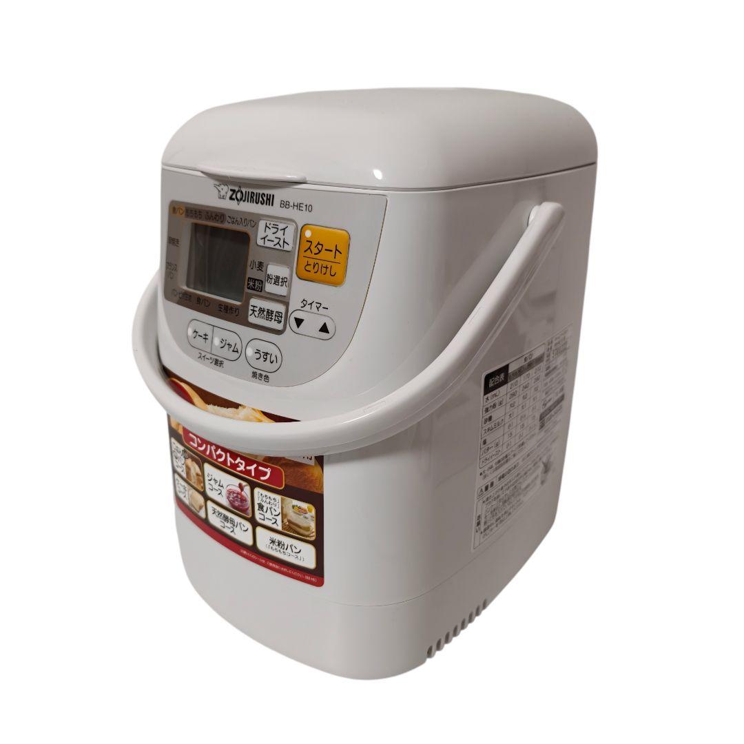 象印マホービン ホームベーカリー 1斤用 ホワイト BB-HE10