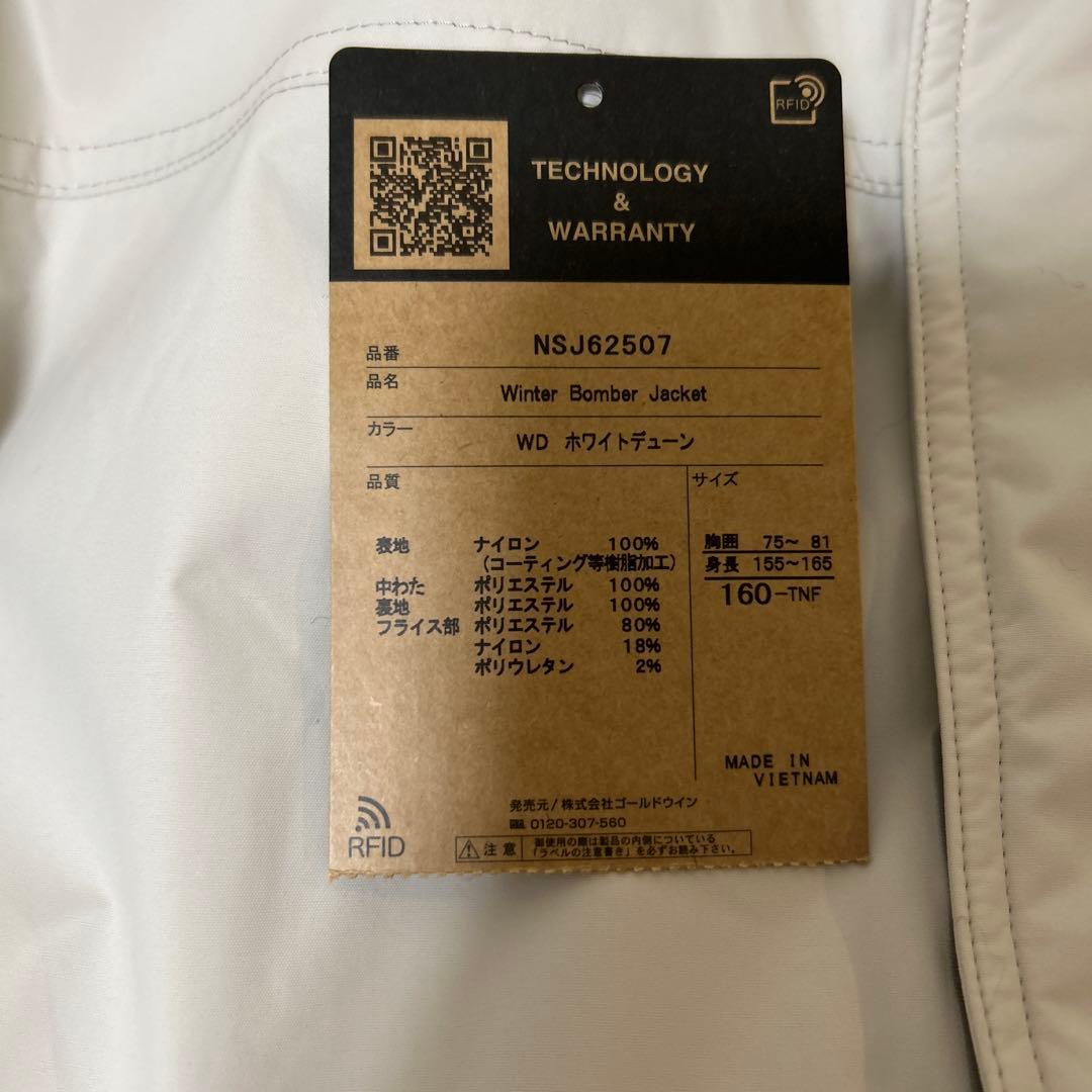 THE NORTH FACE ウィンターボンバージャケット　ホワイトデューン