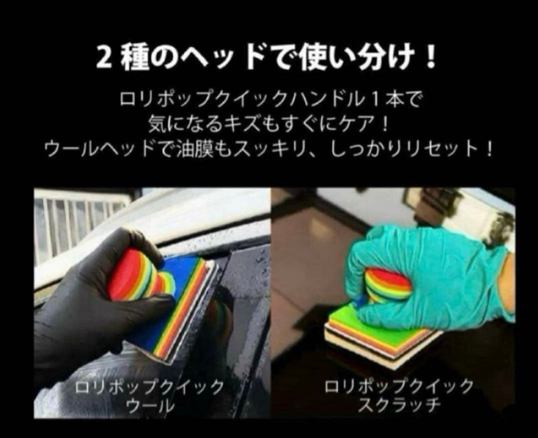 ラボコスメティカ「ビトレオ」+ロリポップクイック❸点パーフェクトセット